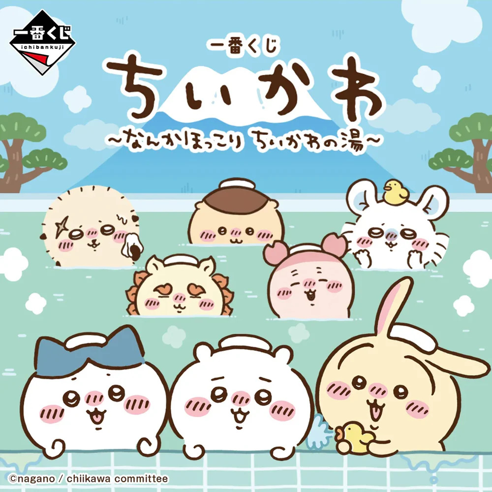 Cute Chiikawa cartoon characters in a pastel outdoor scene with Japanese text above
