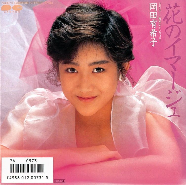 Soft pink portrait of Yukiko Okada smiling against a pink background with sheer fabric