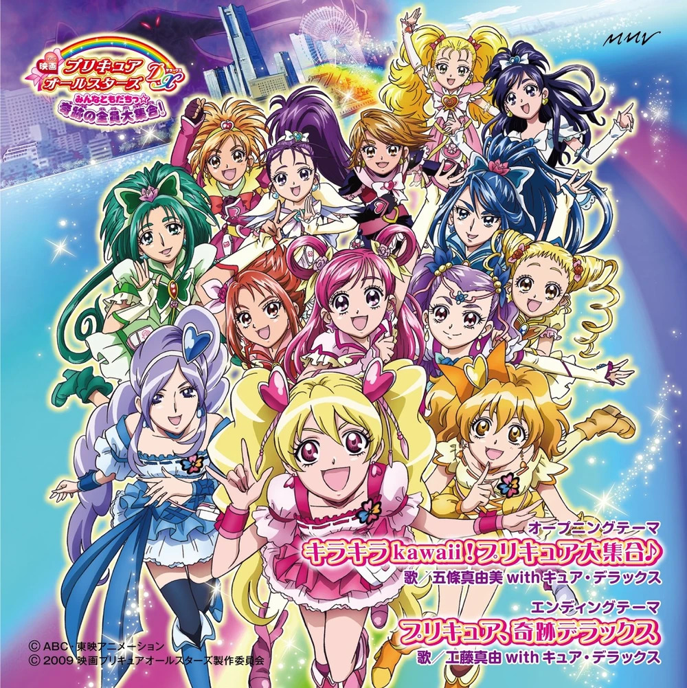 PreCure All Stars