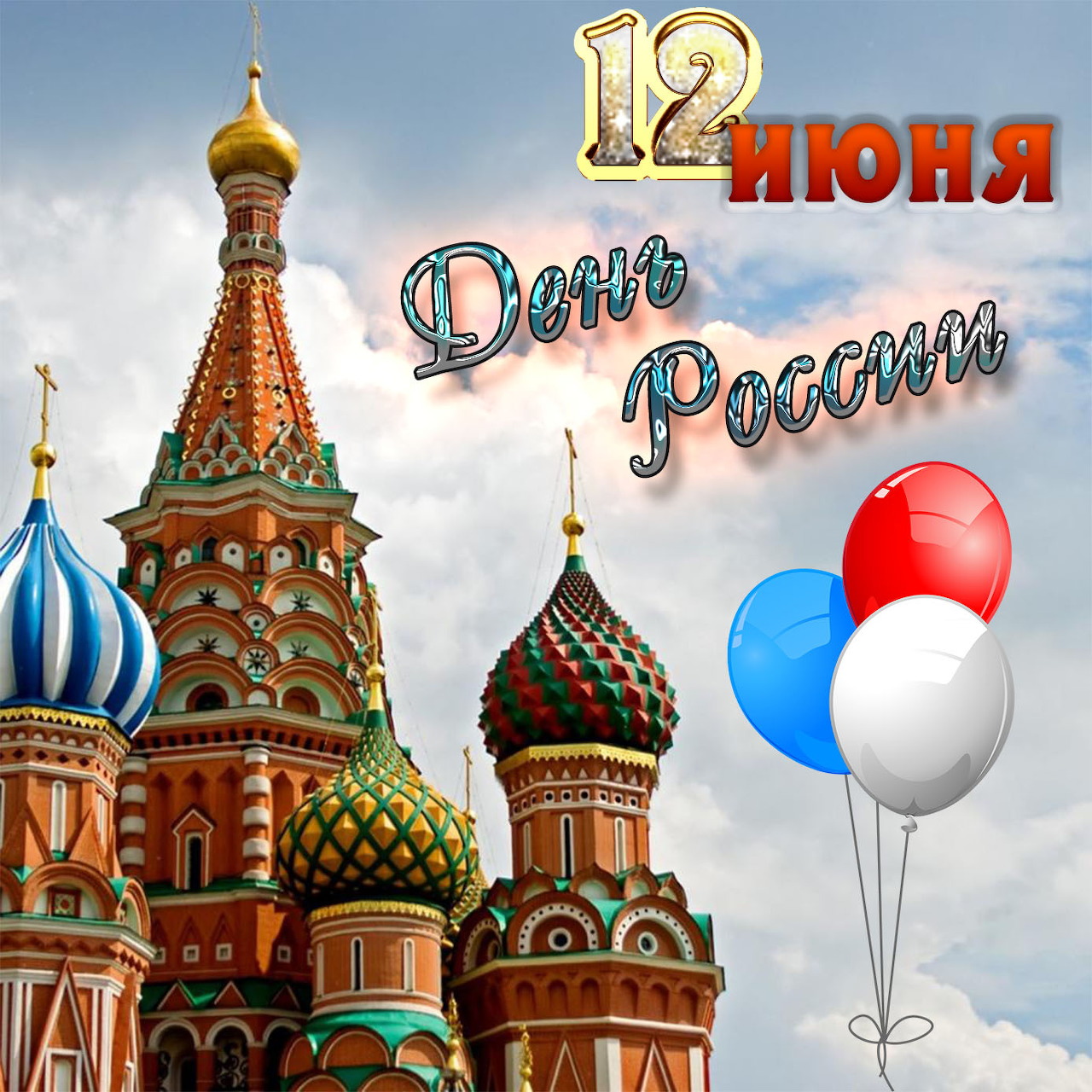 St. Basil's Cathedral