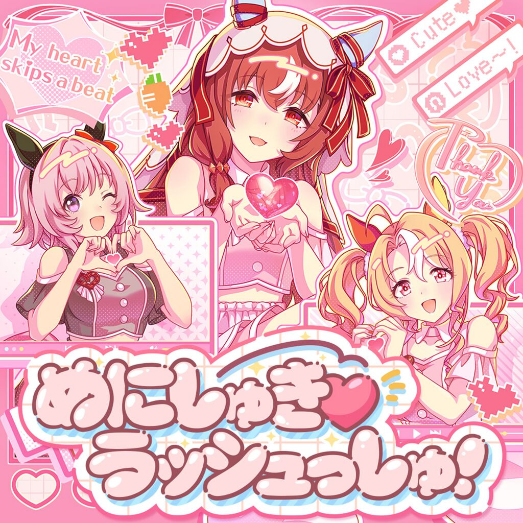 Umamusume Valentine Anime Girls