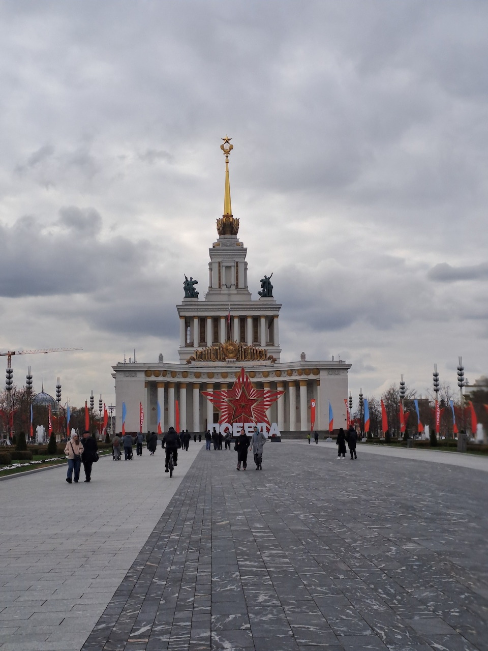 Moscow VDNKh Pavilion