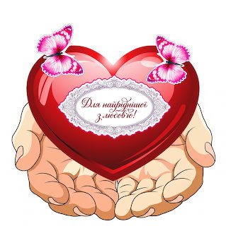 Heart in Hands