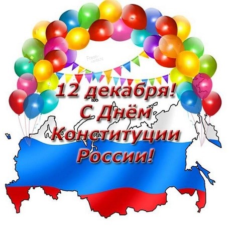 Colorful balloons and festive bunting around a Russian flag map with Constitution Day text in Cyrillic