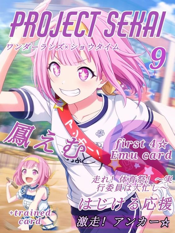 Anime girl with pink hair in athletic outfit, Project Sekai magazine-style illustration with Japanese text