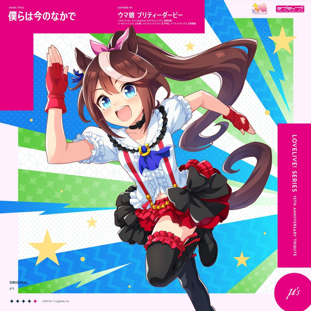 Cheerful anime girl with horse ears and long brown hair jumping in a colorful idol costume