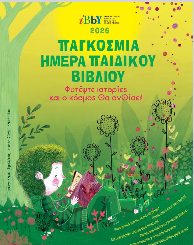 World Children's Book Day Poster
