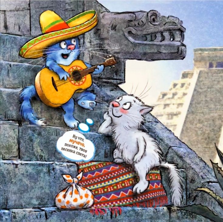 Blue cat in sombrero playing guitar with white cat on decorative blanket against stone wall