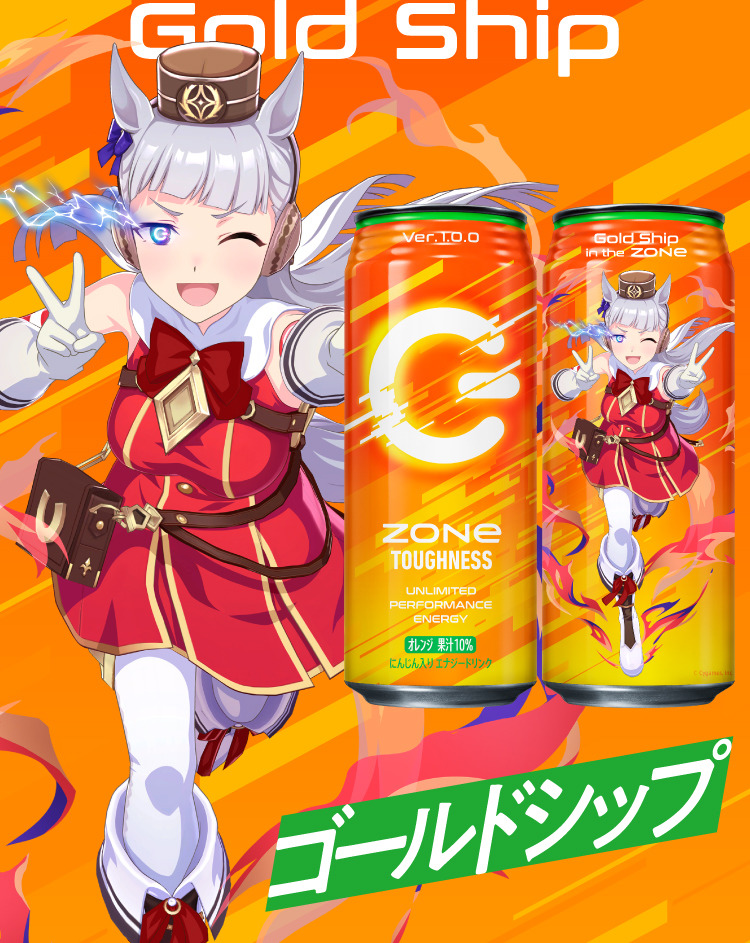 Gold Ship Zone Energy Drink