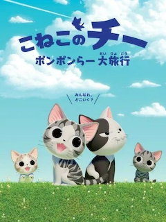 Anime-style cats including striped kitten Chi with companions on green grass under blue sky with clouds
