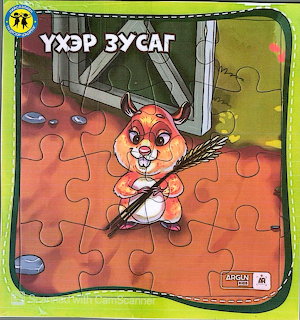 Cartoon Hamster Sweeping