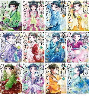 Grid of manga covers showing a girl in traditional East Asian attire with different colored outfits and floral backgrounds