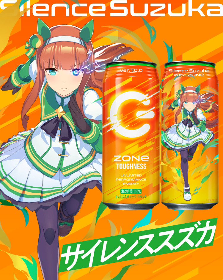 Silence Suzuka Anime Girl