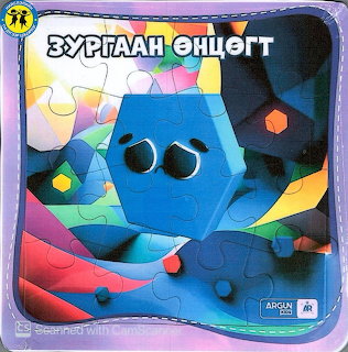 Blue Geometric Elephant Character