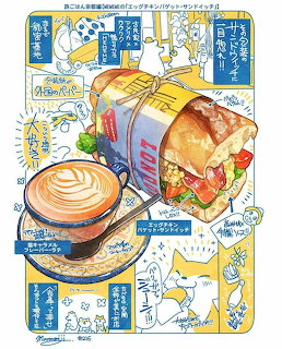 Egg Chicken Baguette Sandwich Illustration