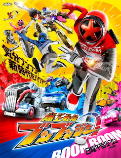 Boonboomger Super Sentai promotional poster with helmeted heroes and colorful mecha vehicles