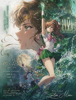Sailor Jupiter Anime
