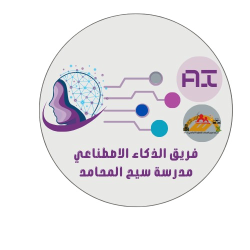 Arabic AI Team Logo