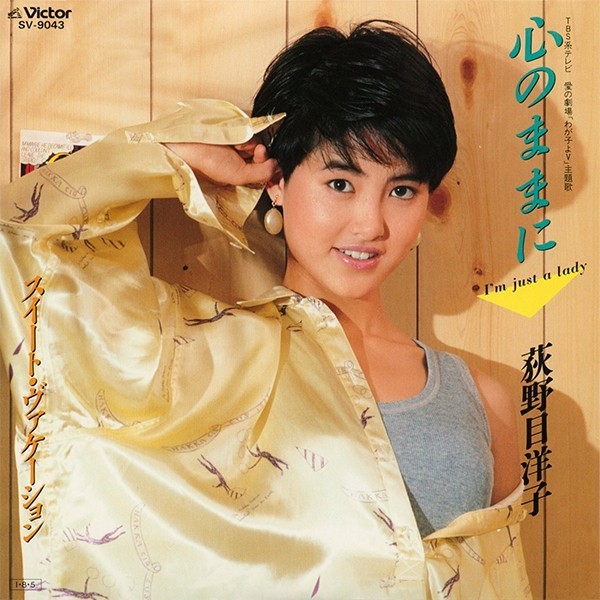 Youko Oginome Portrait