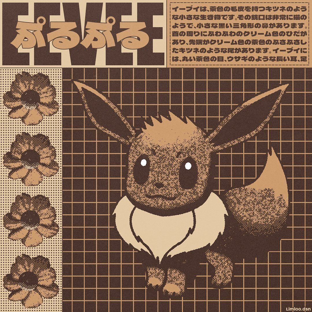Eevee Pokemon