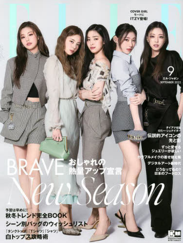 ITZY K-pop group on Elle Japan magazine cover with 'Brave New Season' headline