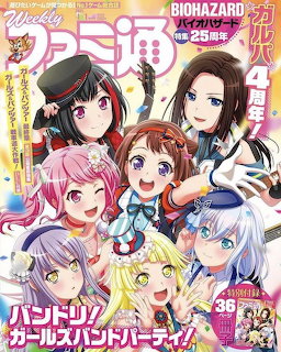 Anime magazine cover with six colorful illustrated girls and Japanese text