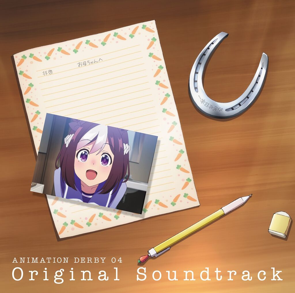 Anime Soundtrack Album Cover