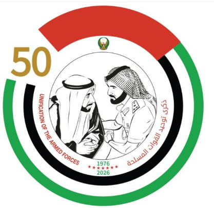 Armed Forces Unification