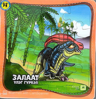Cartoon armored dinosaur with a red shell in a green prehistoric landscape