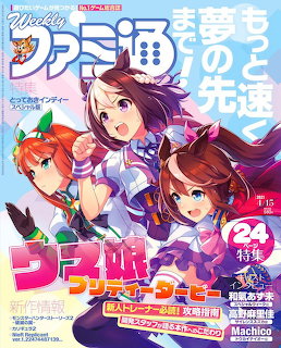 Weekly Famitsu Umamusume Cover