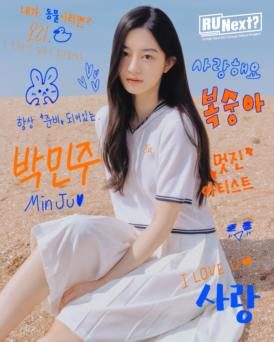 Young woman Park Minju in white dress sitting on sand with colorful Korean doodle text overlay