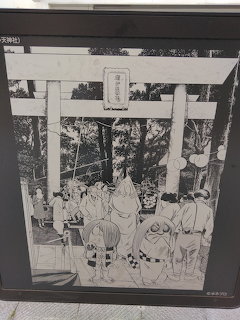 GeGeGe no Kitaro Shrine