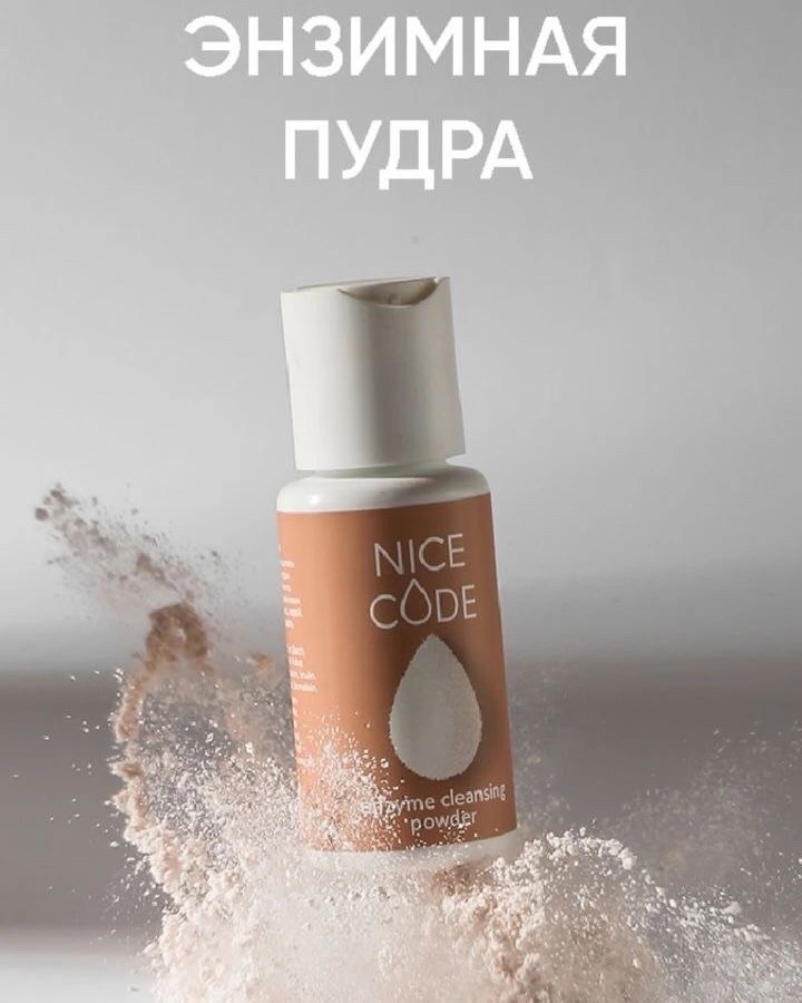 Nice Code enzyme cleansing powder bottle with powder cloud on white background