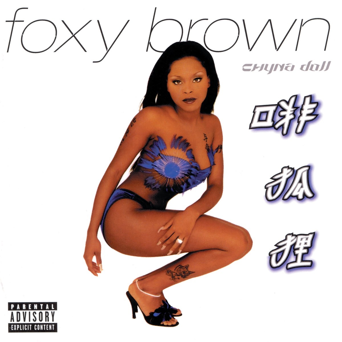 Woman crouching in body paint with blue floral design on album cover with text