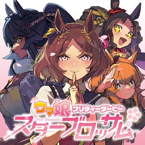 Anime poster of four horse girls with the Star Blossom logo