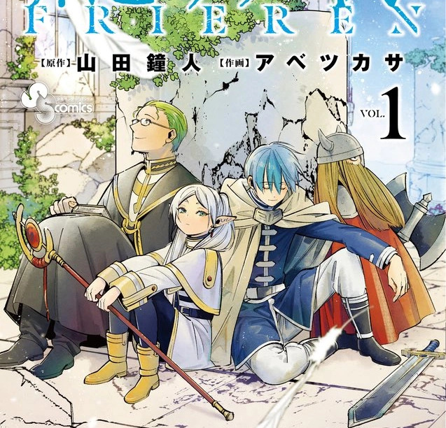 Frieren Beyond Journey's End