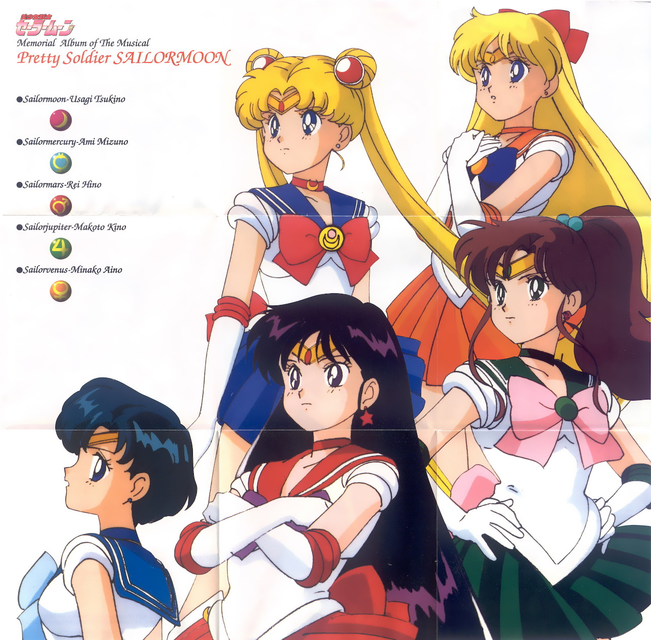 Anime illustration of Sailor Moon and four Sailor Scouts posing in sailor uniforms