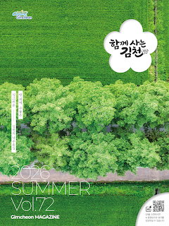 Aerial view of green fields and a line of leafy trees with Korean text overlay