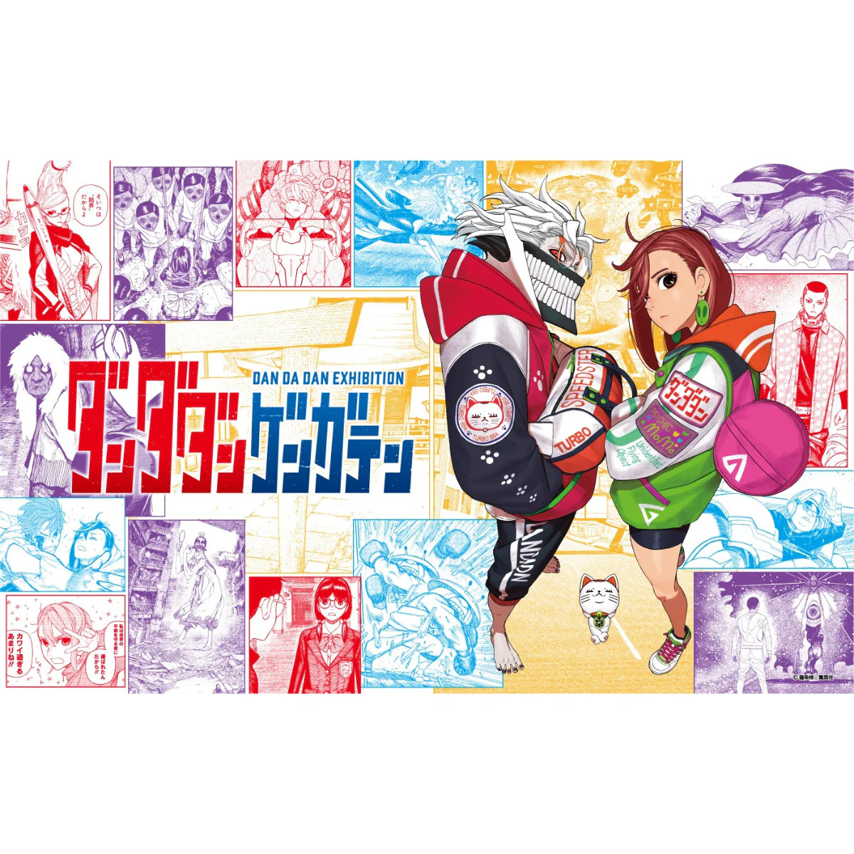 Dandadan Exhibition Banner