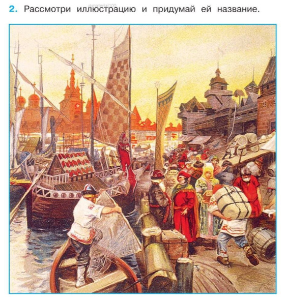 Illustration of a medieval harbor with ships, people, barrels, and wooden buildings