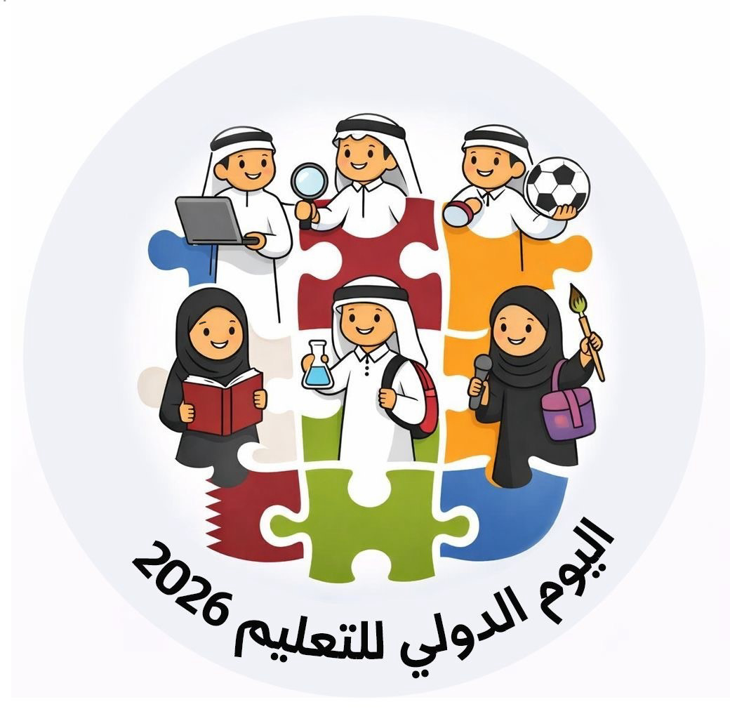 International Education Day Logo