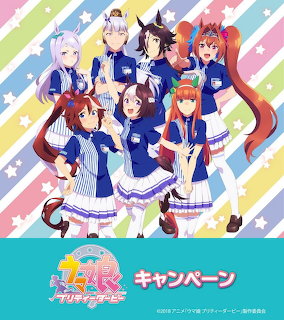Umamusume Pretty Derby Characters