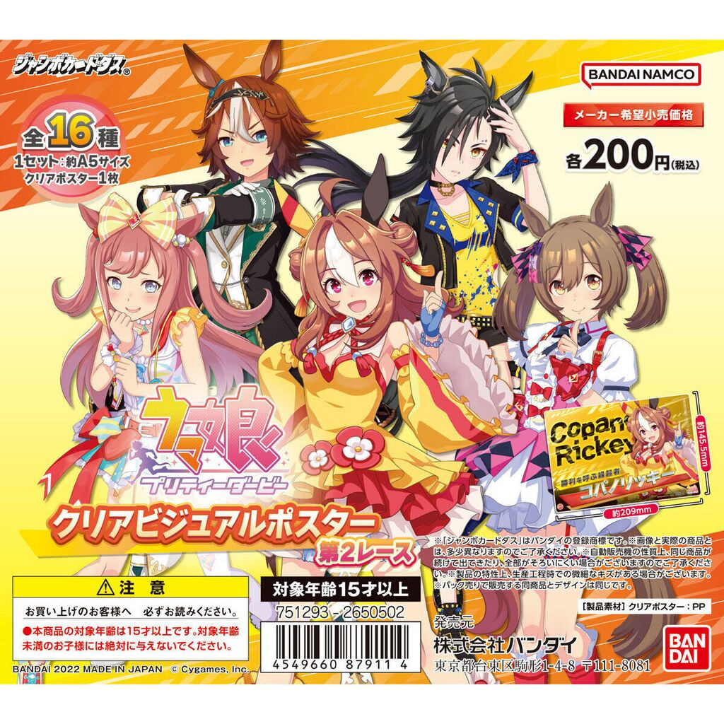 Anime Gashapon Display