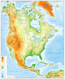 Physical relief map of North America showing elevation with color gradients and Russian labels