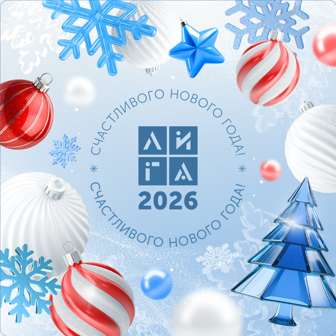 Christmas ornaments and snowflakes with 2026 New Year Russian text on white background