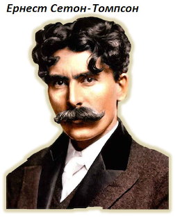Illustrated portrait of Ernest Seton-Thompson with dark hair and large mustache in formal dark suit