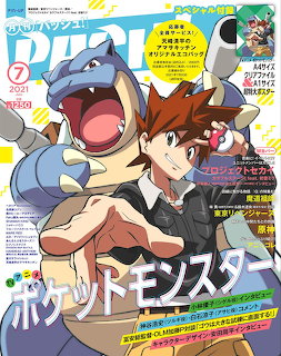 Pokémon Magazine Cover