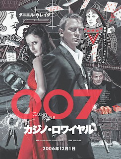 Casino Royale 007 Poster