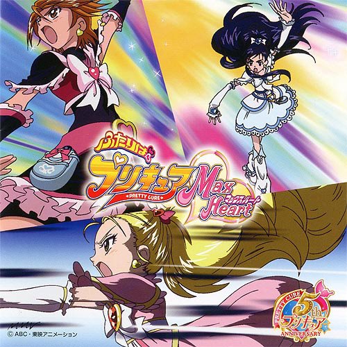 Anime magical girl characters from Futari wa PreCure Max Heart in a colorful poster-style composition