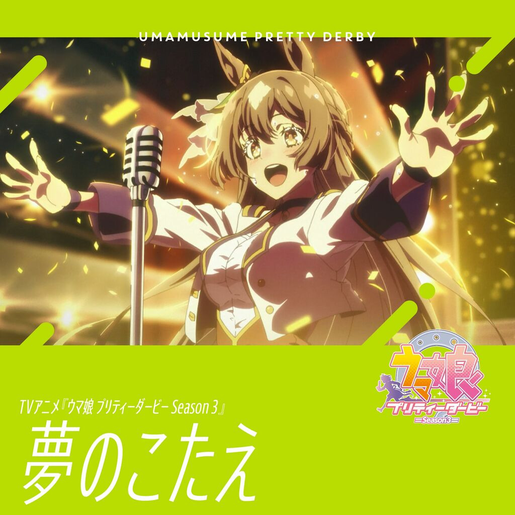 Anime horse girl singing on stage with microphone and glowing lights